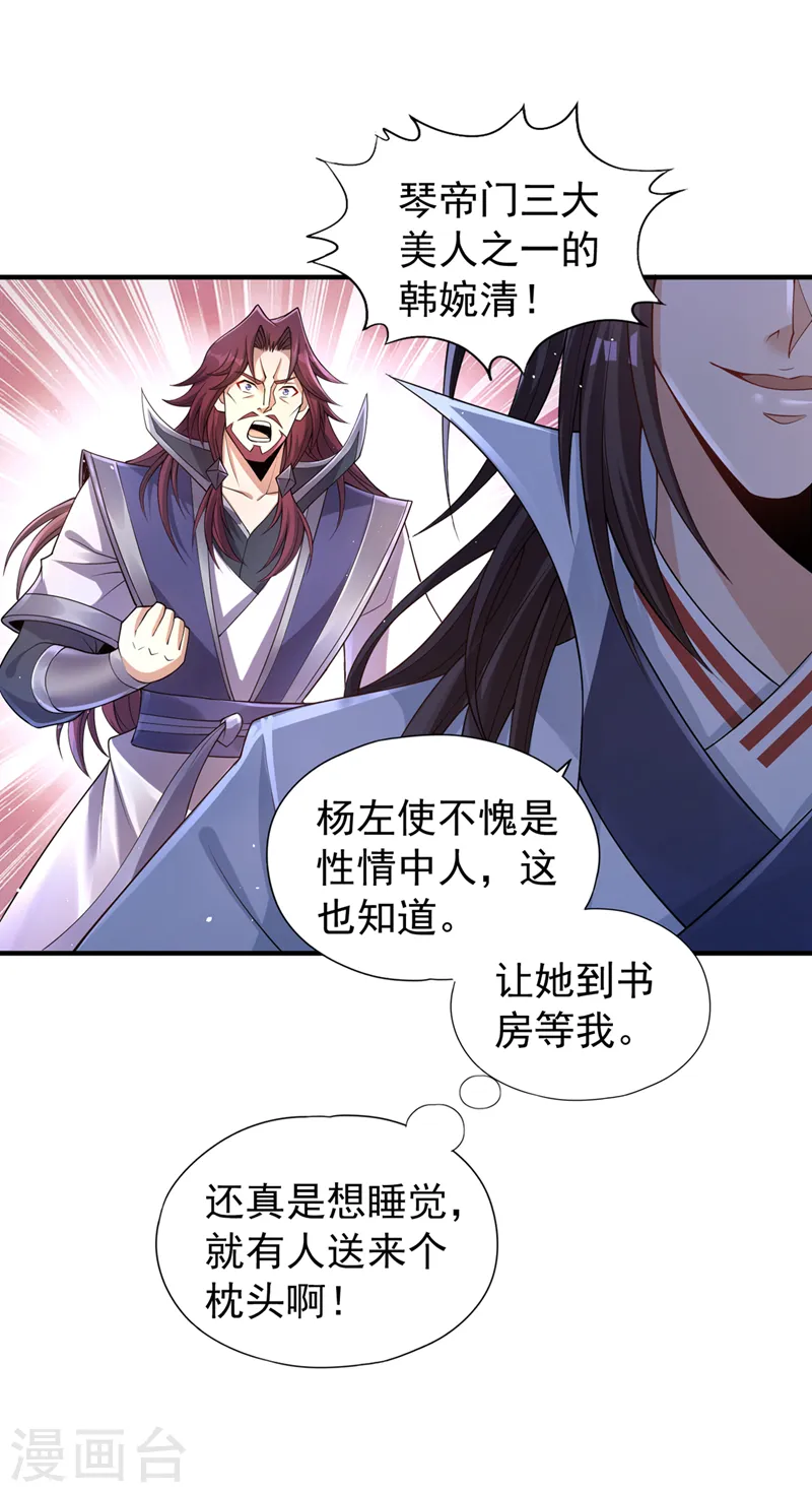 第206话 不好！女魃来了！31