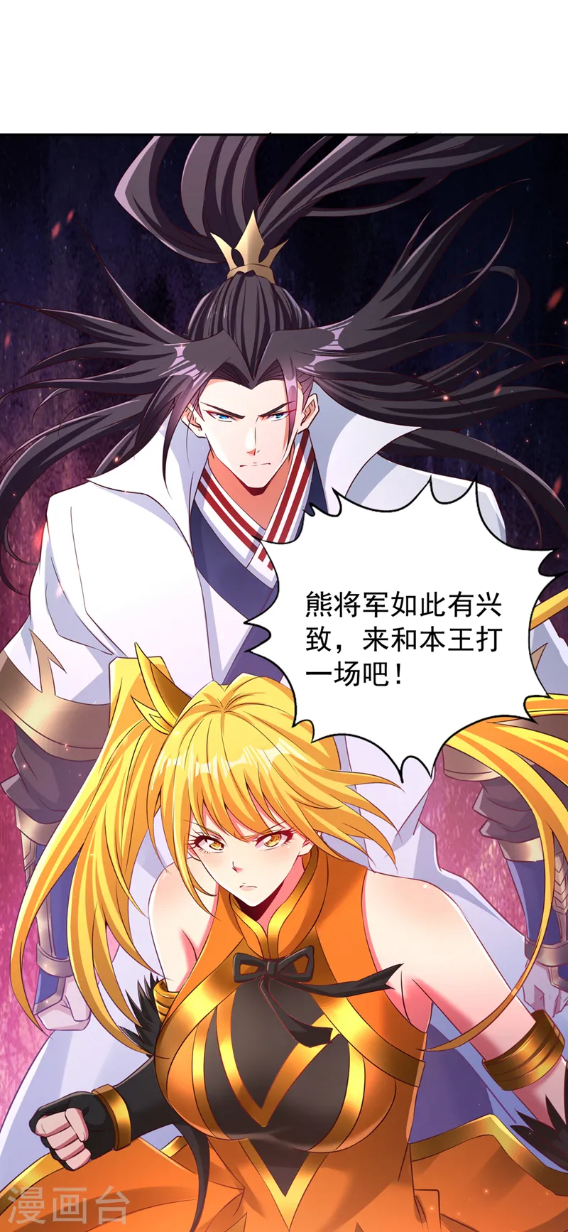 第263话 这里有人能打过我？12