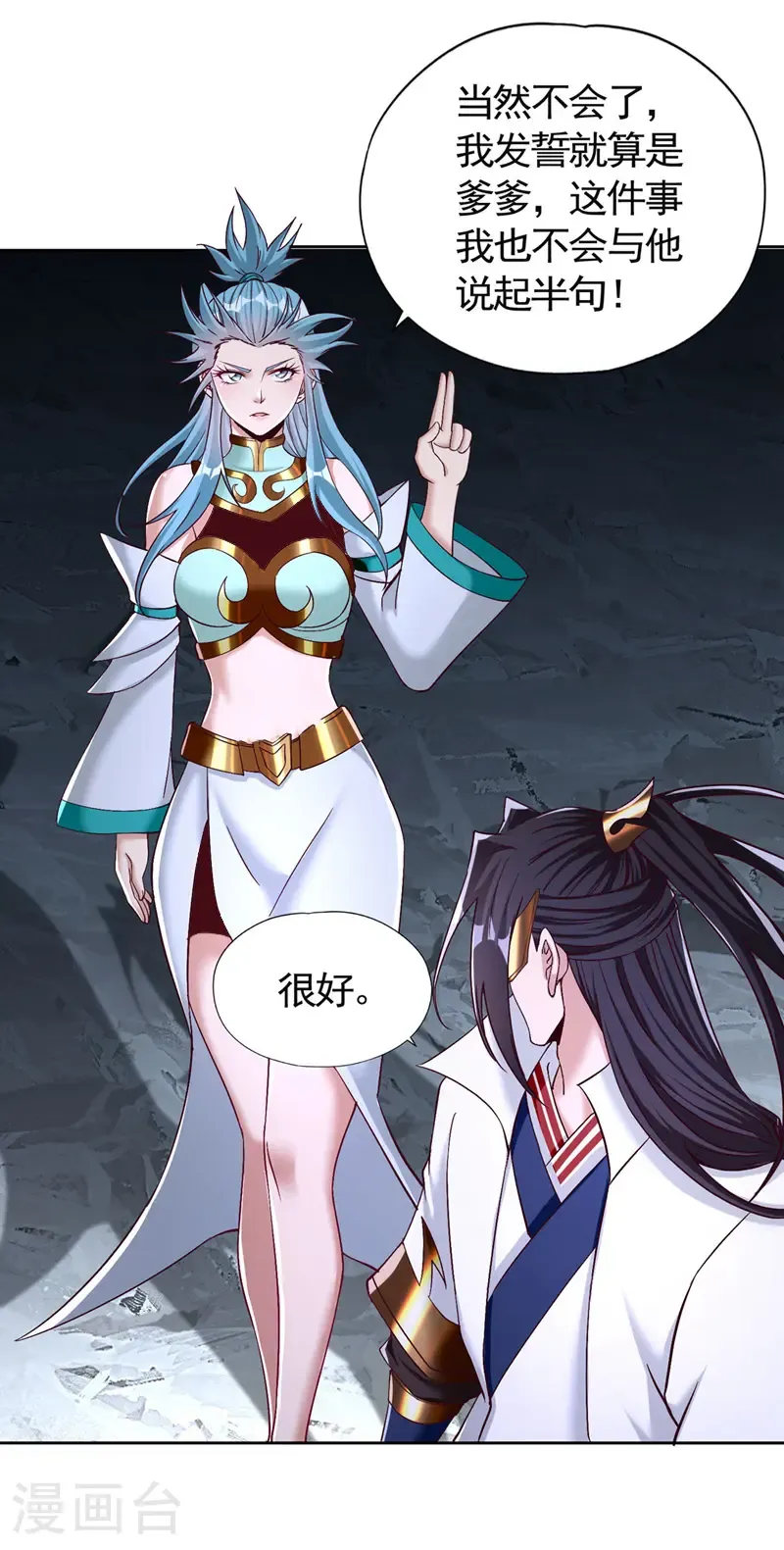 第413话 现在才知道，晚了！10