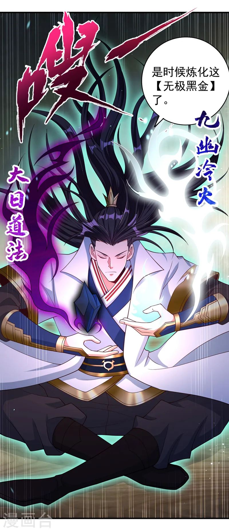 第189话 镇守玄门，护我突破15