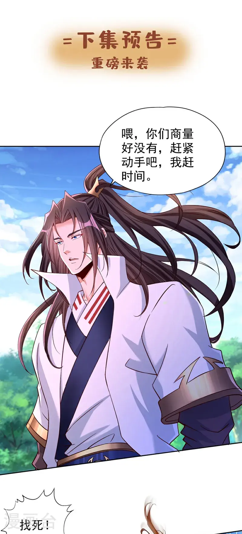 第371话 这思路不错！37
