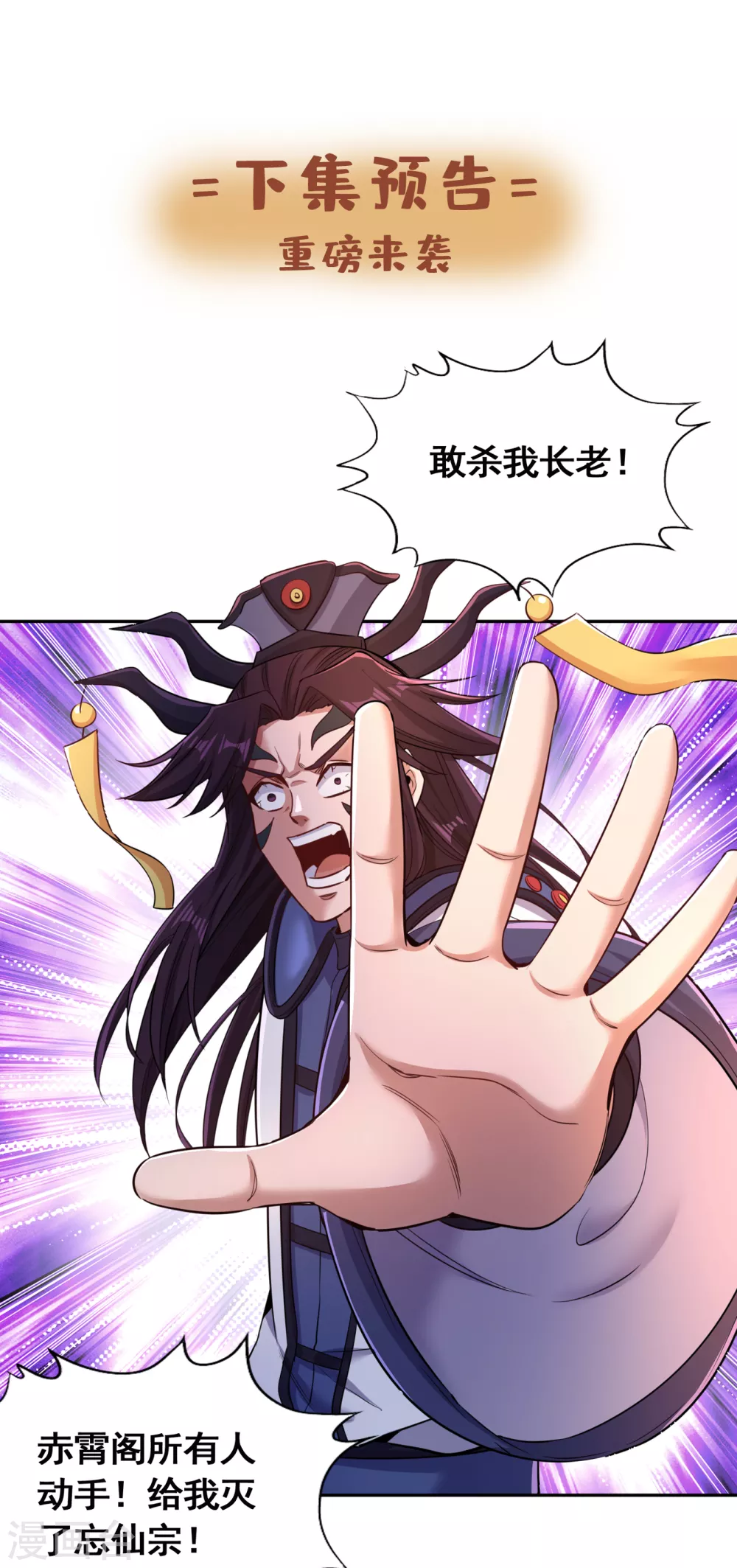 第57话 后悔的是你们！36