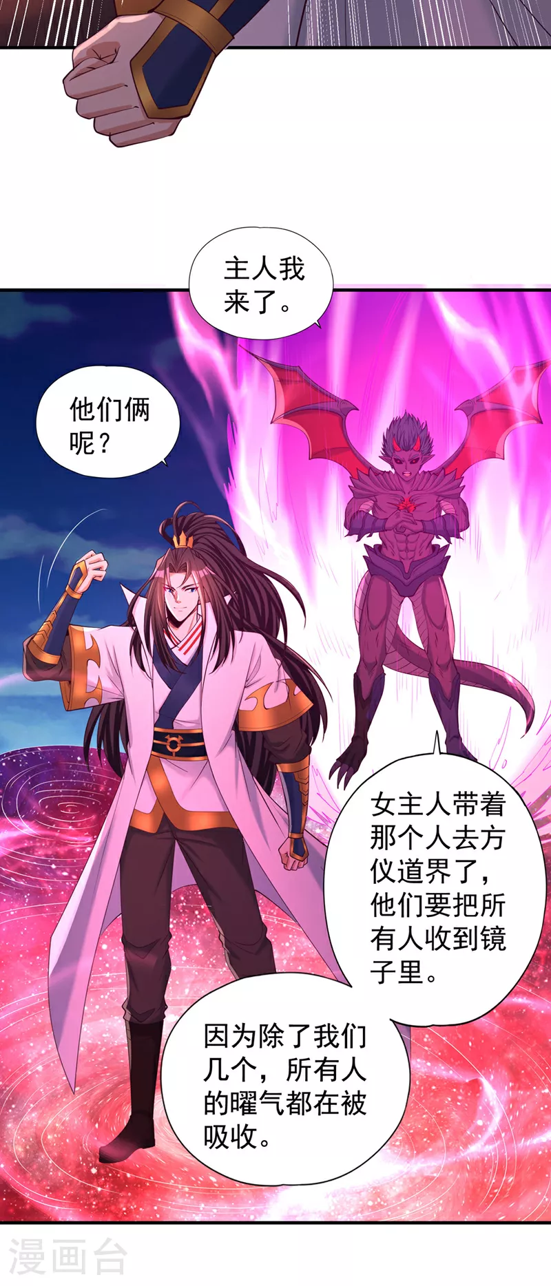 第362话 天…要塌了！15