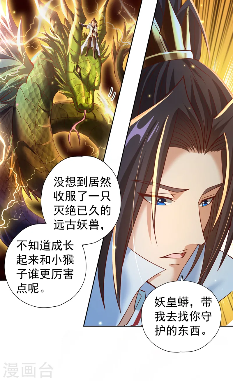 第148话 恐怖的邪物黑羽6