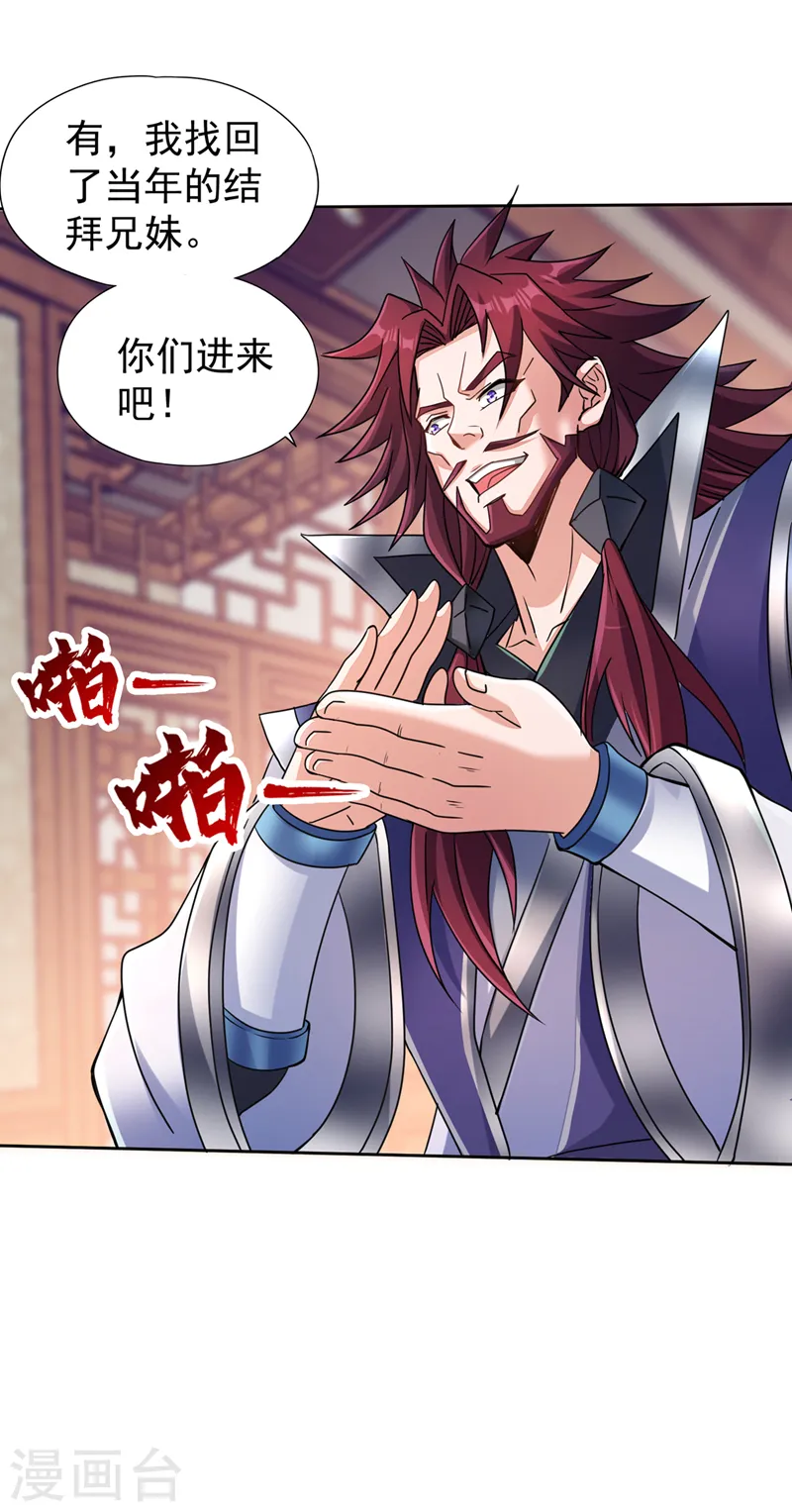 第240话 我为何告诉你？！28