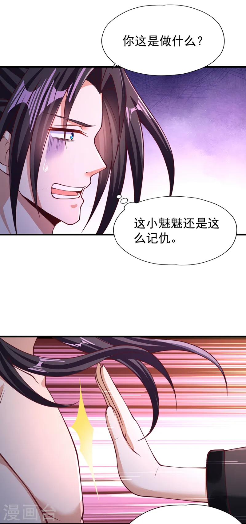 第206话 不好！女魃来了！1