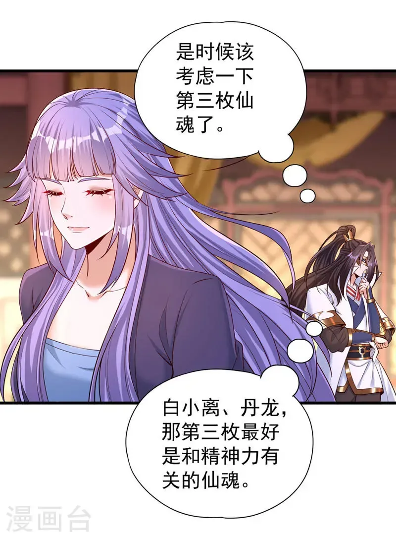 第419话 这是…至尊灵王丹！28