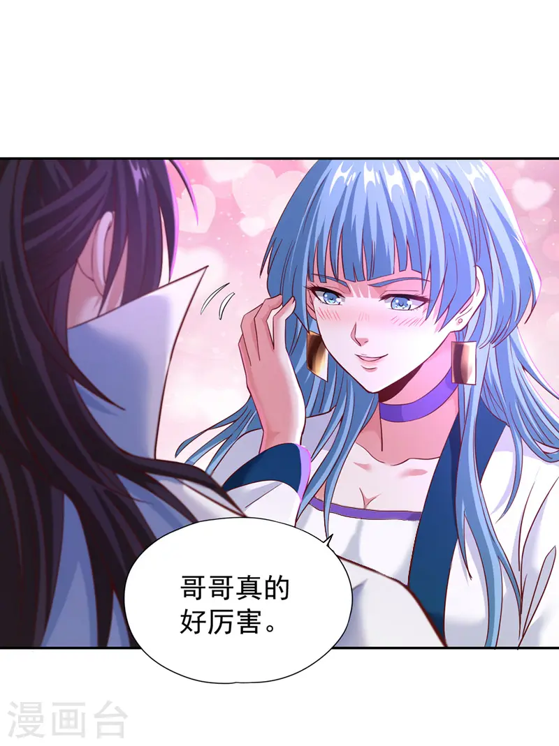 第147话 帮我开路，辛苦啦~2