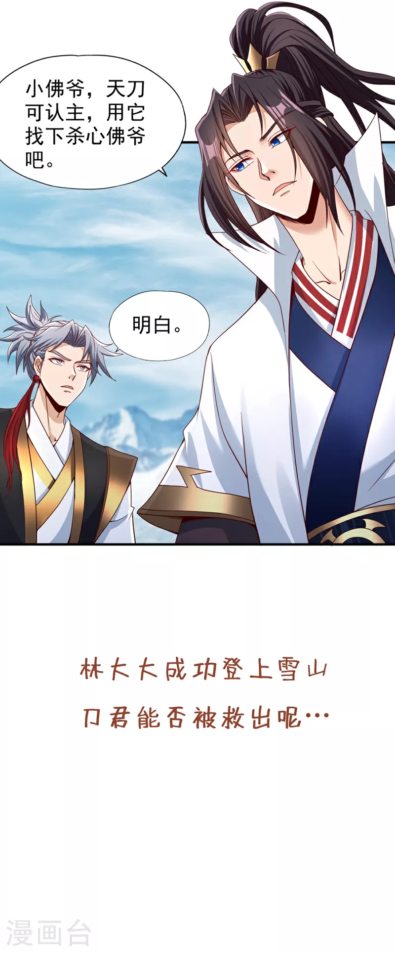 第335话 我的礼物马上来了！38