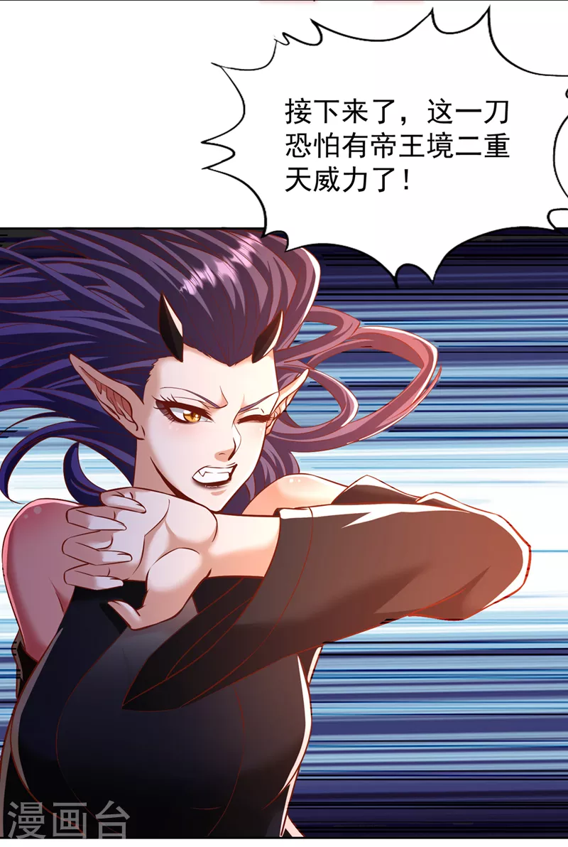 第197话 我没帝令，出刀吧！32