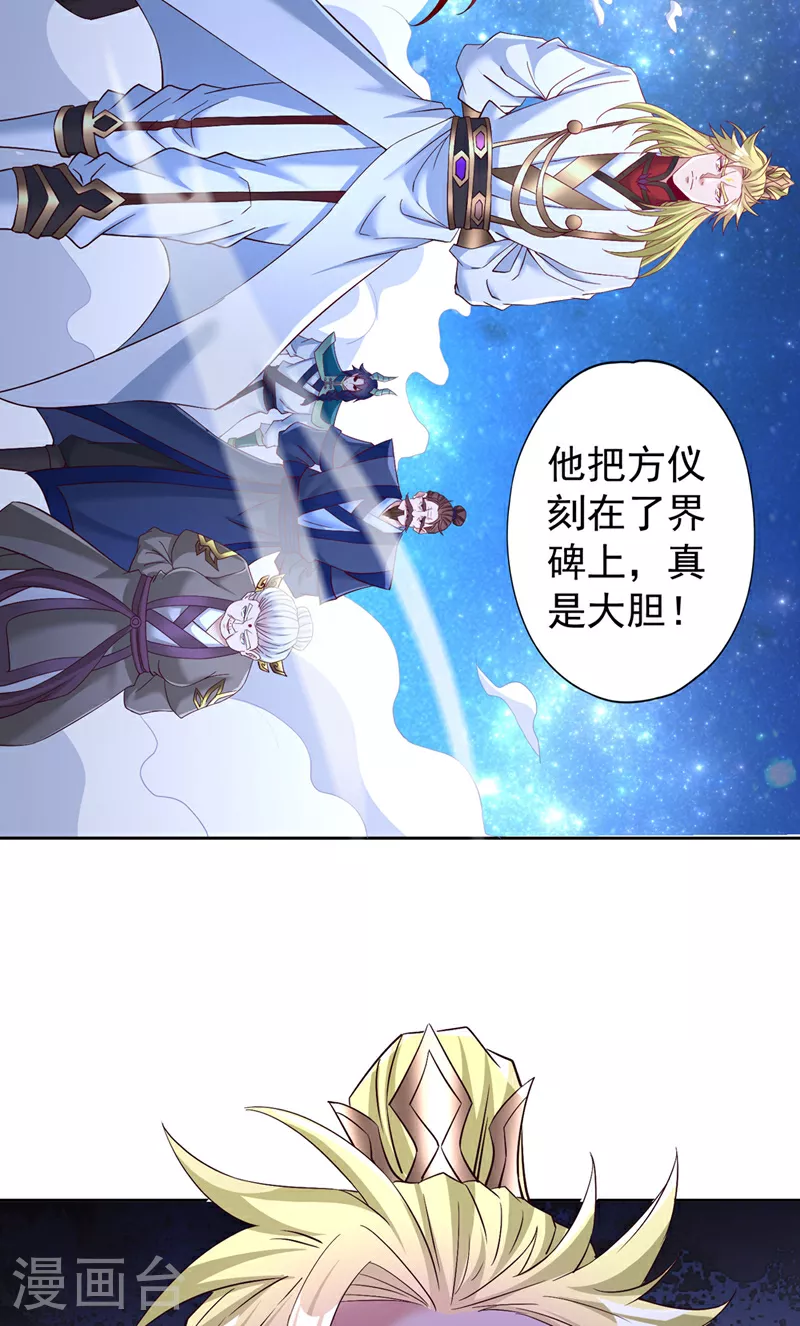 第348话 成立第十道界！22