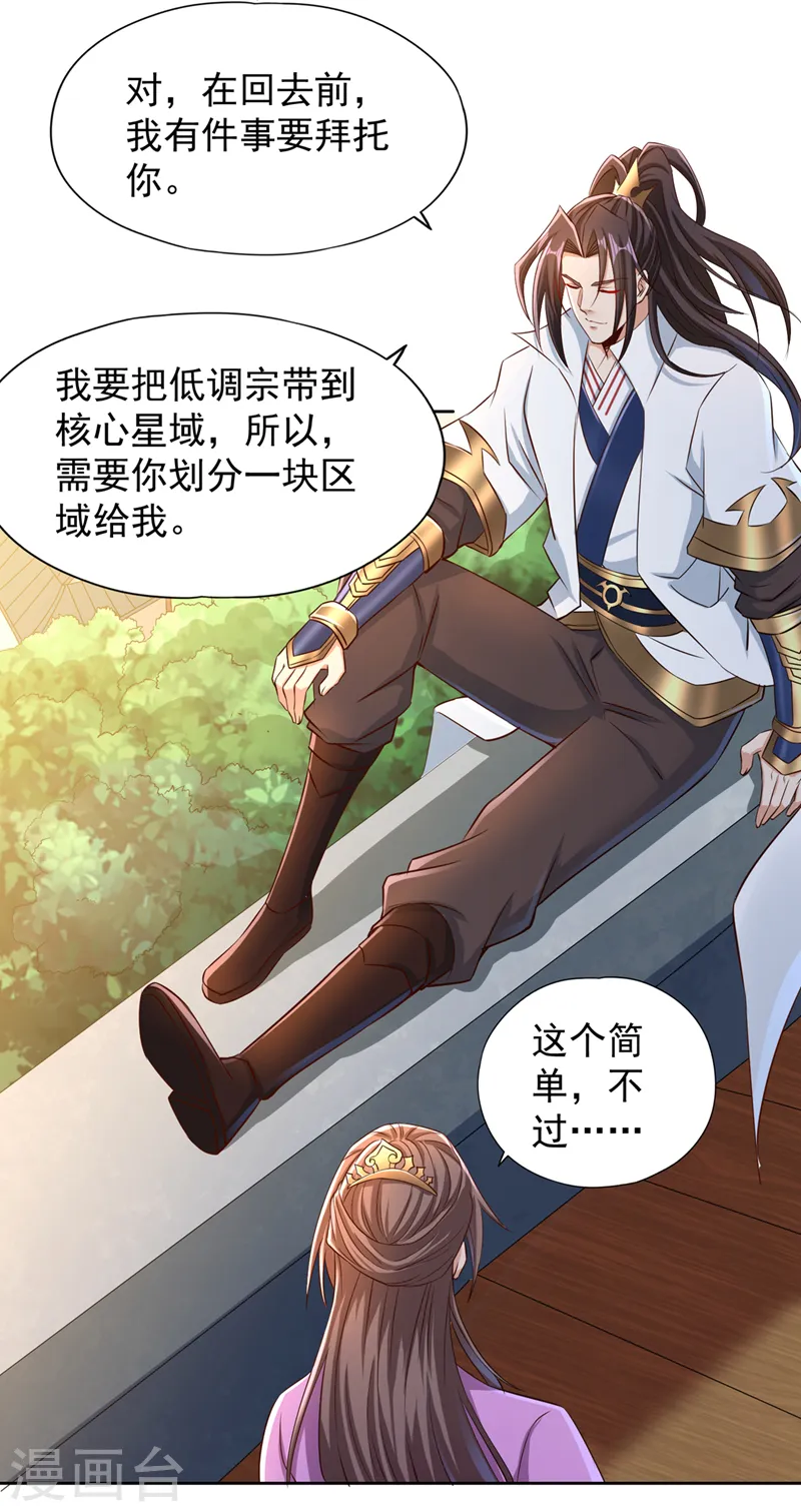 第223话 装睡？想让我主动？23