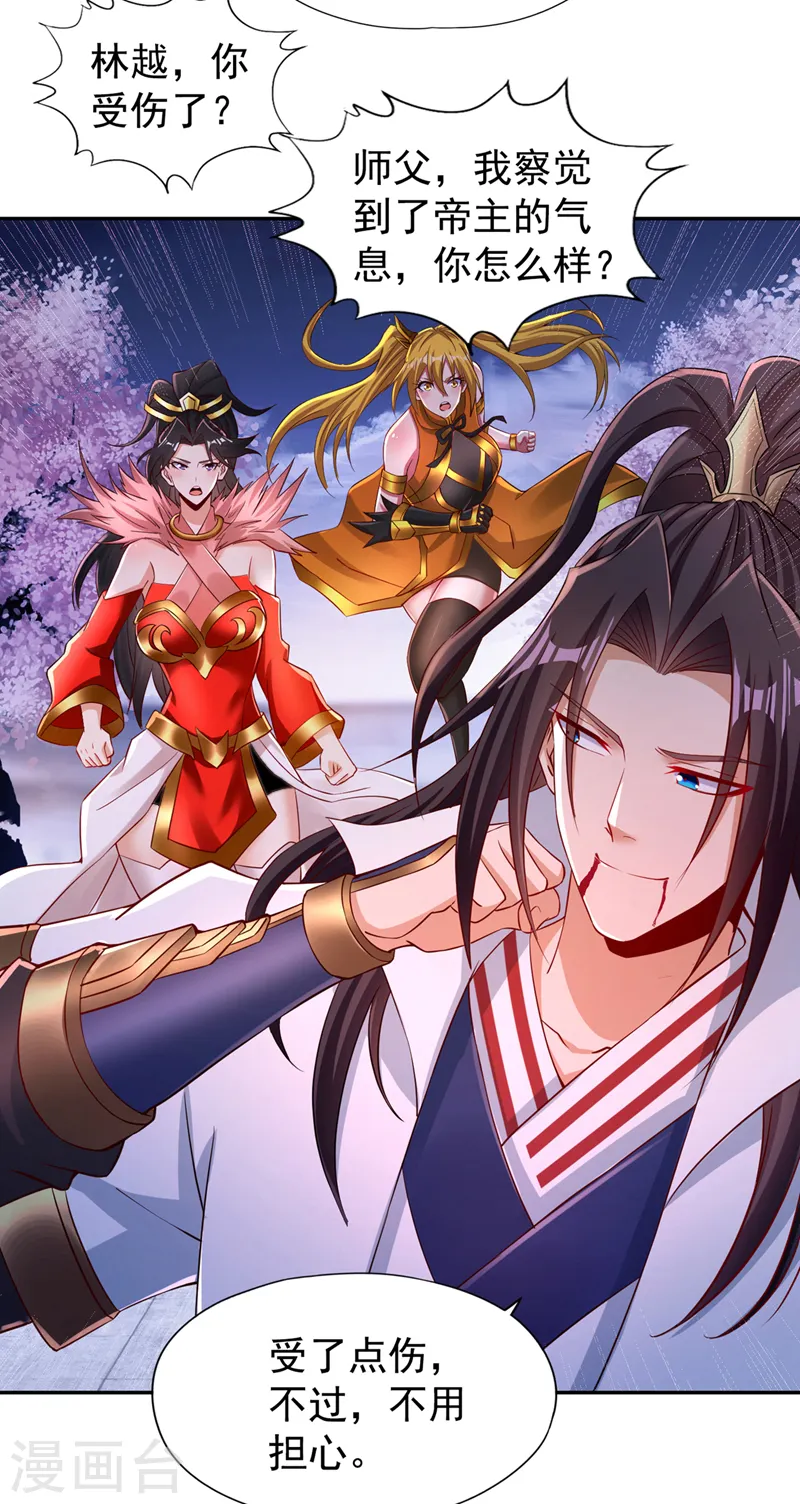 第264话 我一个人足矣！3