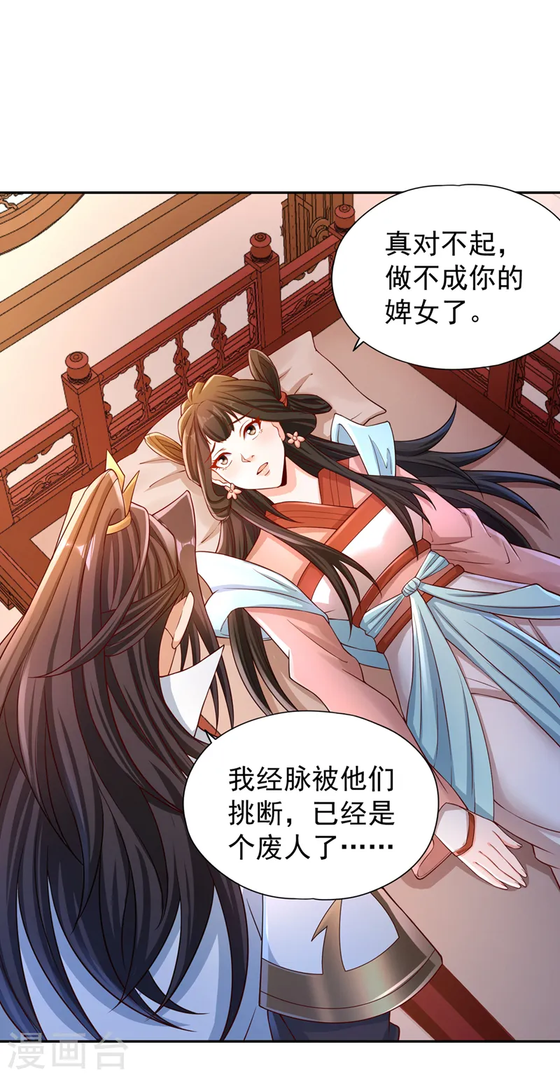 第221话 等下会有点痛~15