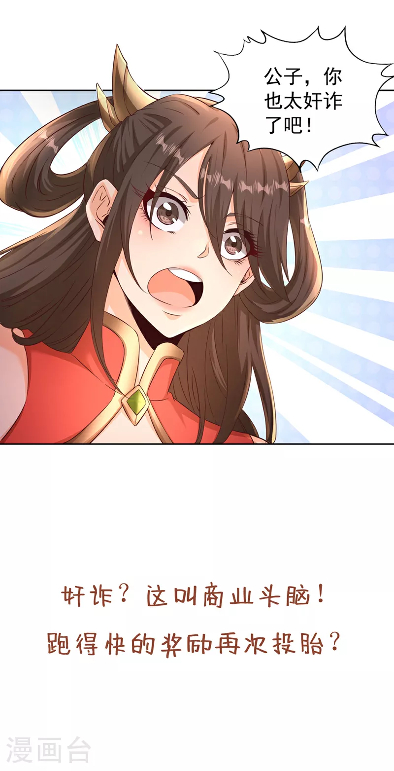 第302话 别这样…孩子看着呢28