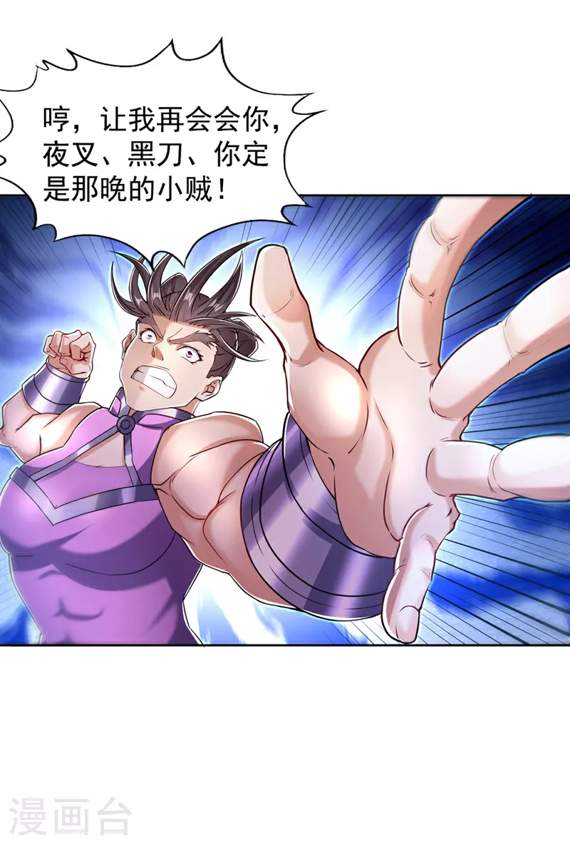 第320话 让你们百倍偿还！24