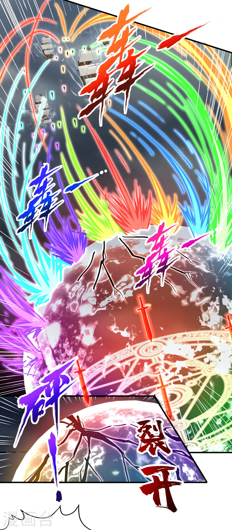 第224话 恐怕内域出事了！28