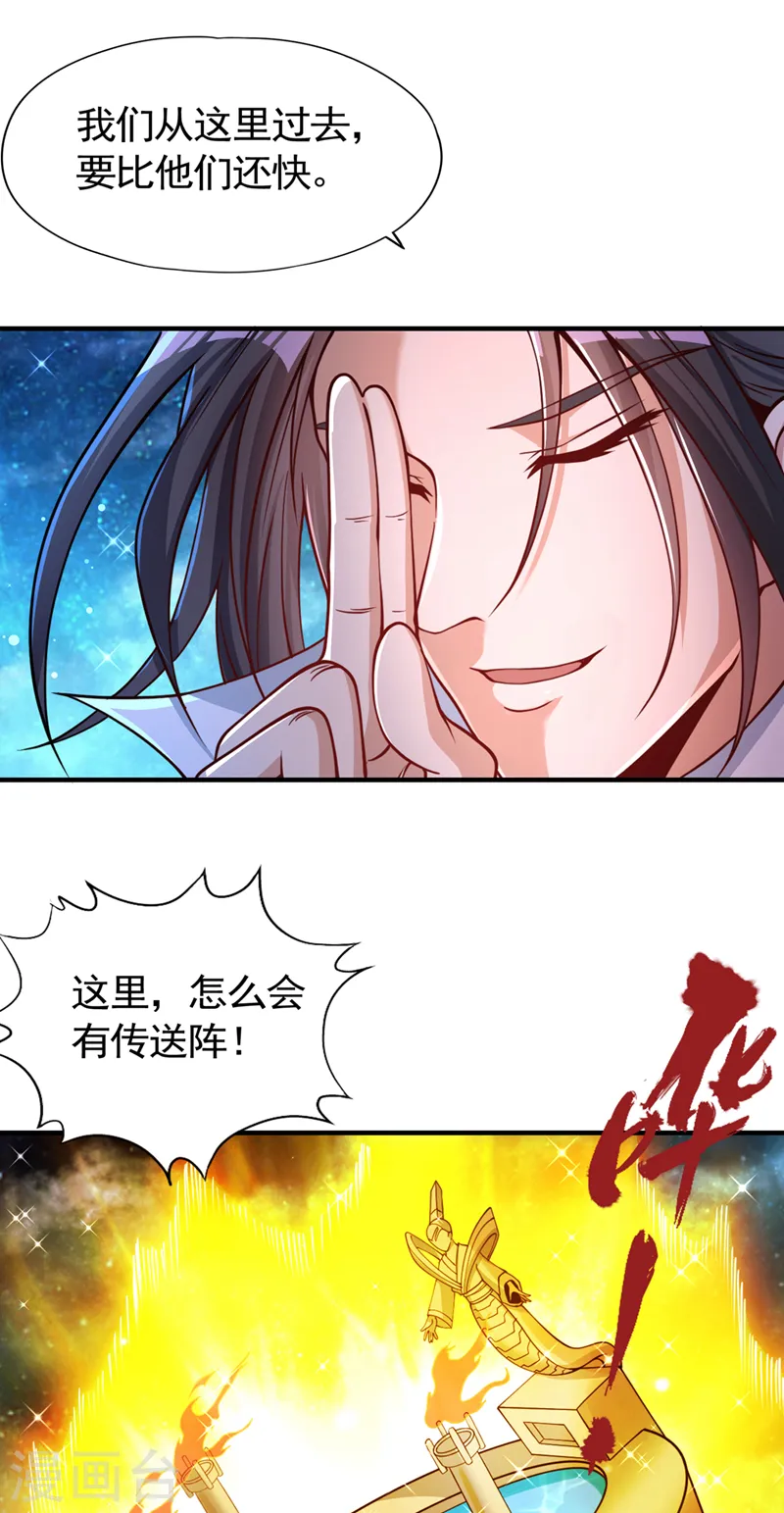 第129话 前往帝门星域5