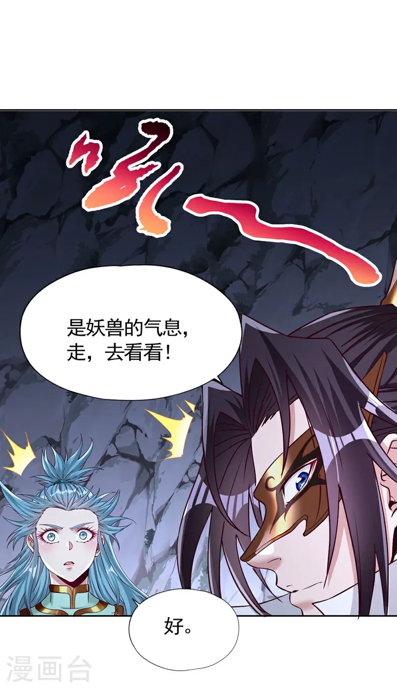 第413话 现在才知道，晚了！11