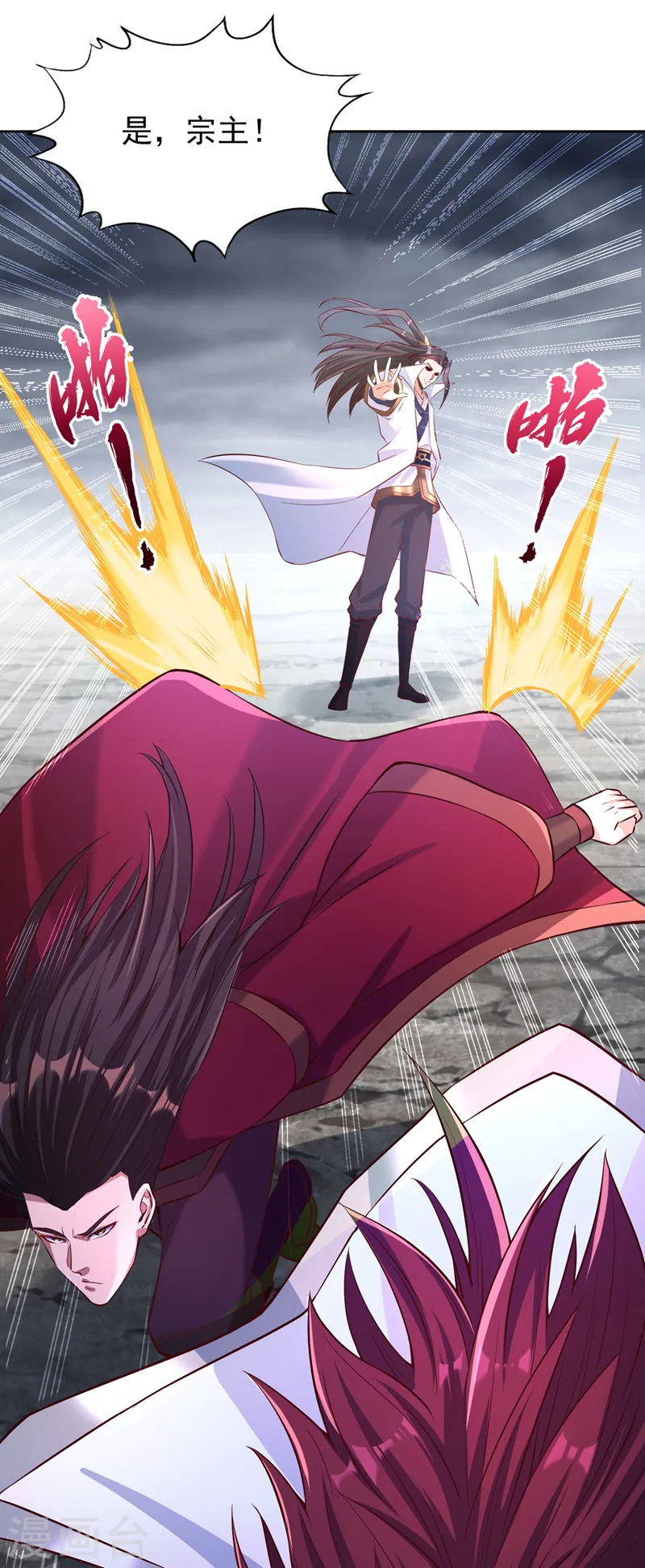 第153话 低调宗，低调行事~16