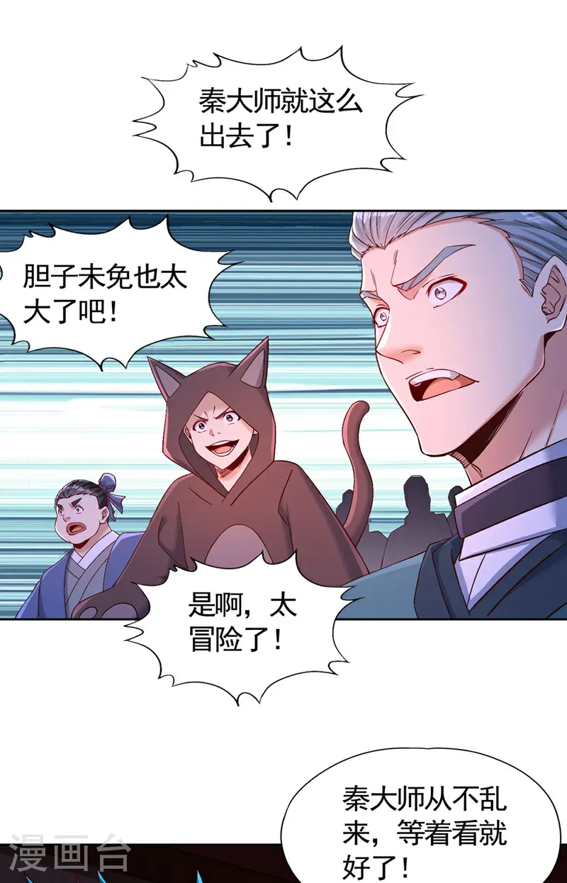 第421话 条件很诱人14