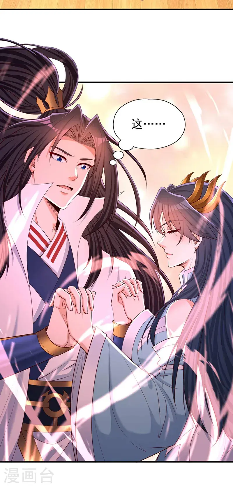 第368话 何必勉强自己~16