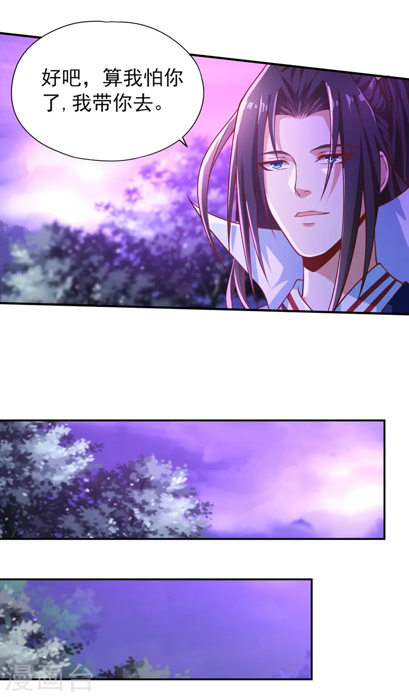 第150话 想要传承，自己去拿12