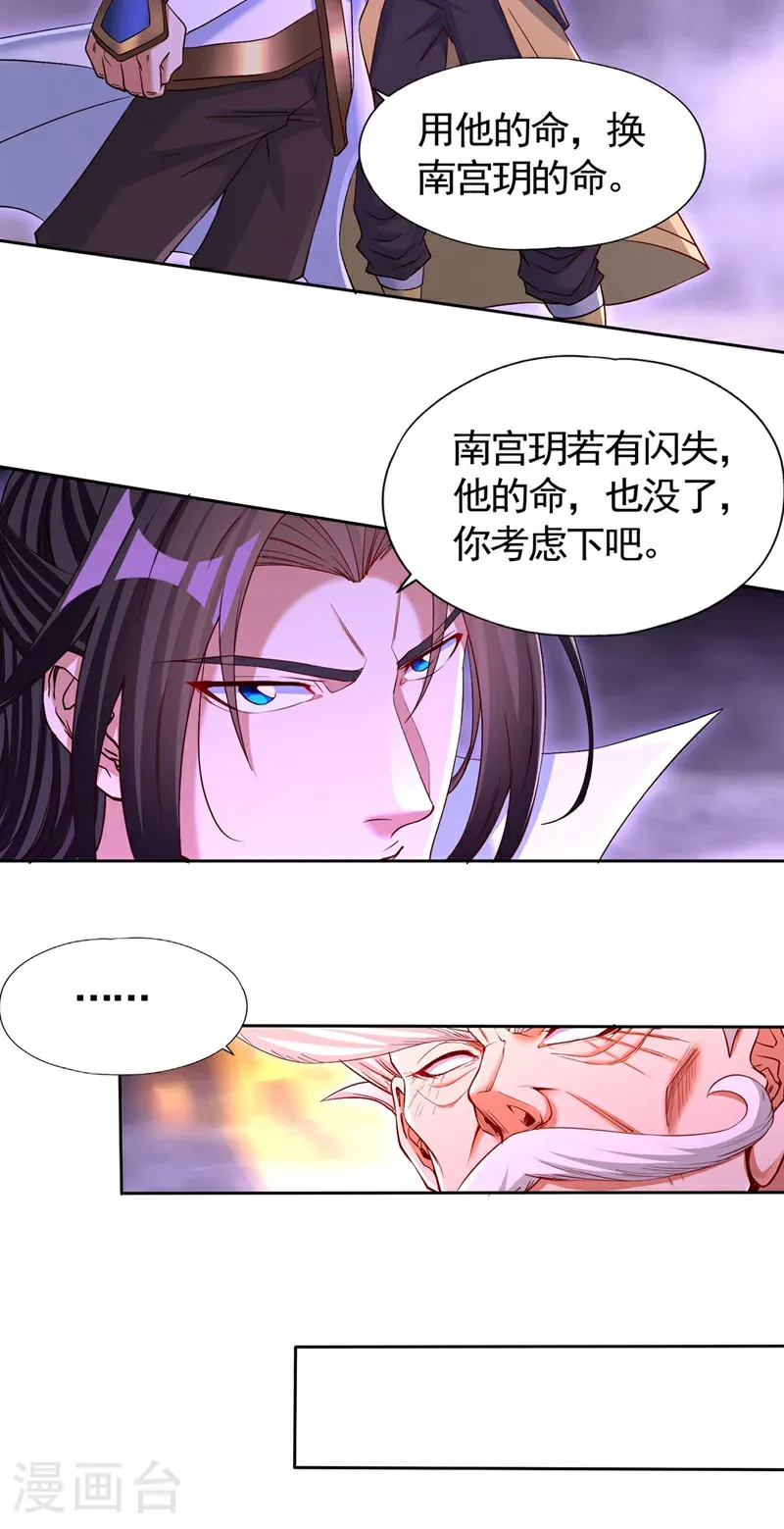 第402话 敢碰她者，死！14