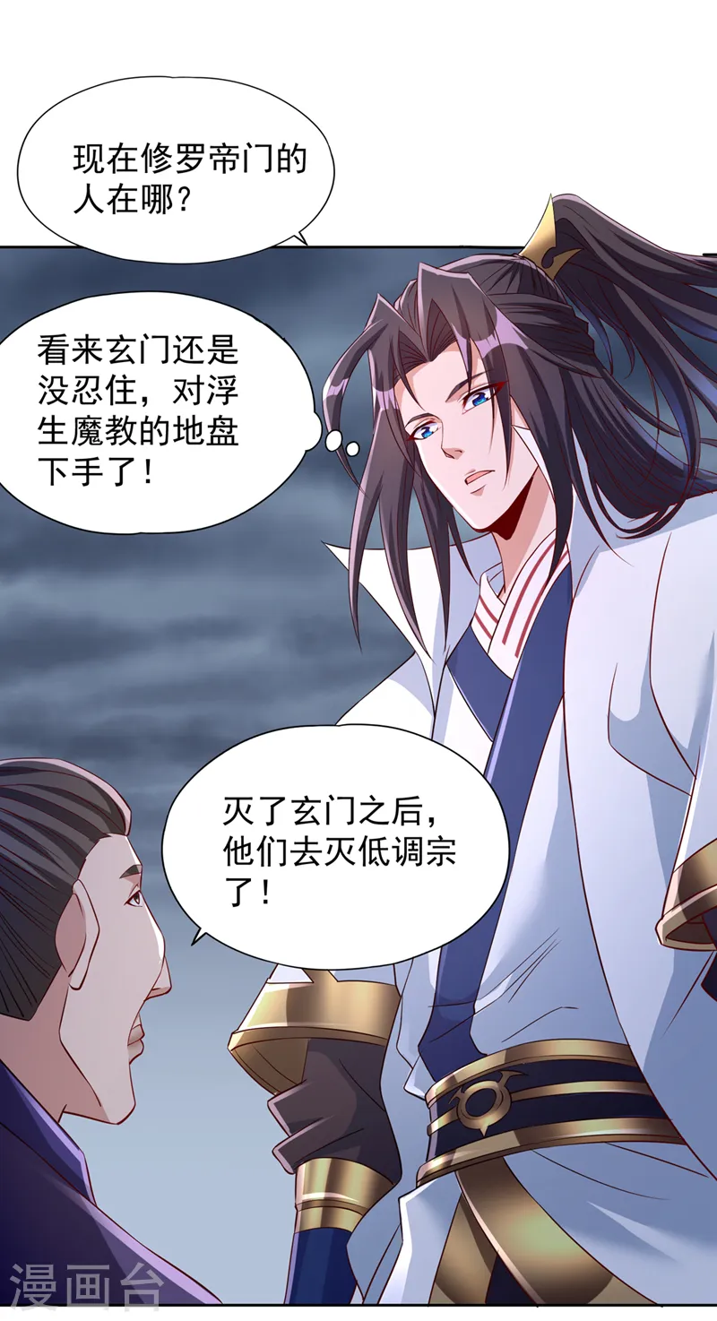 第224话 恐怕内域出事了！14