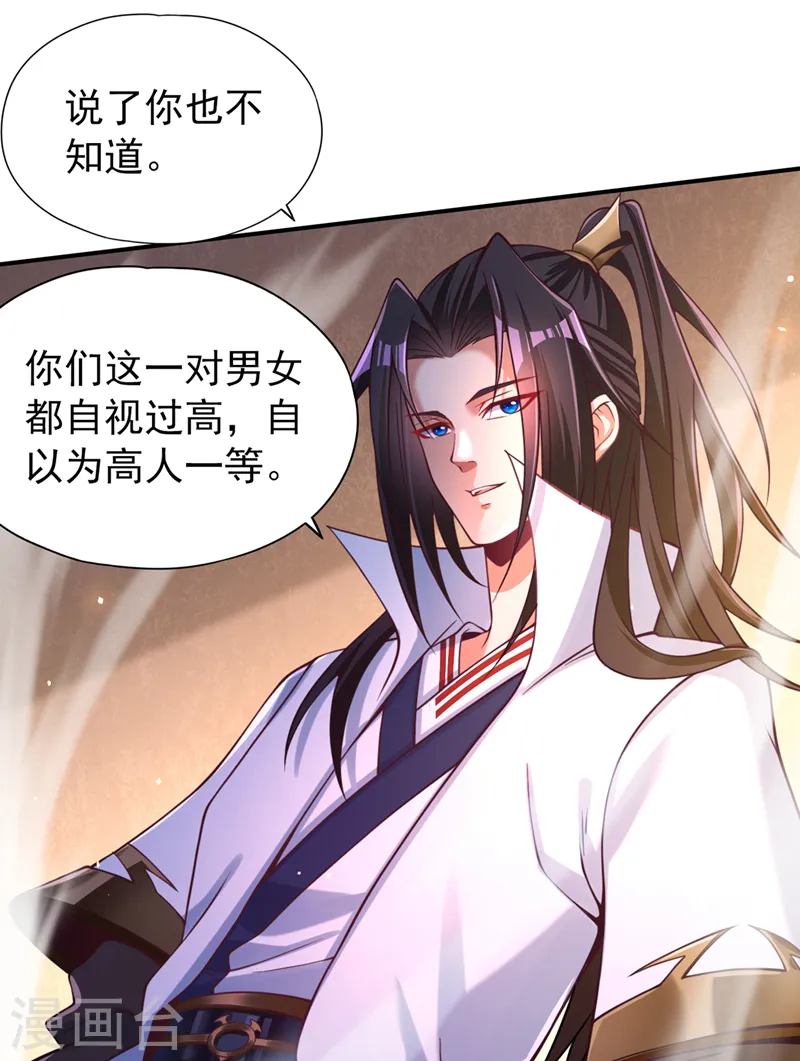 第137话 土鸡瓦狗~21