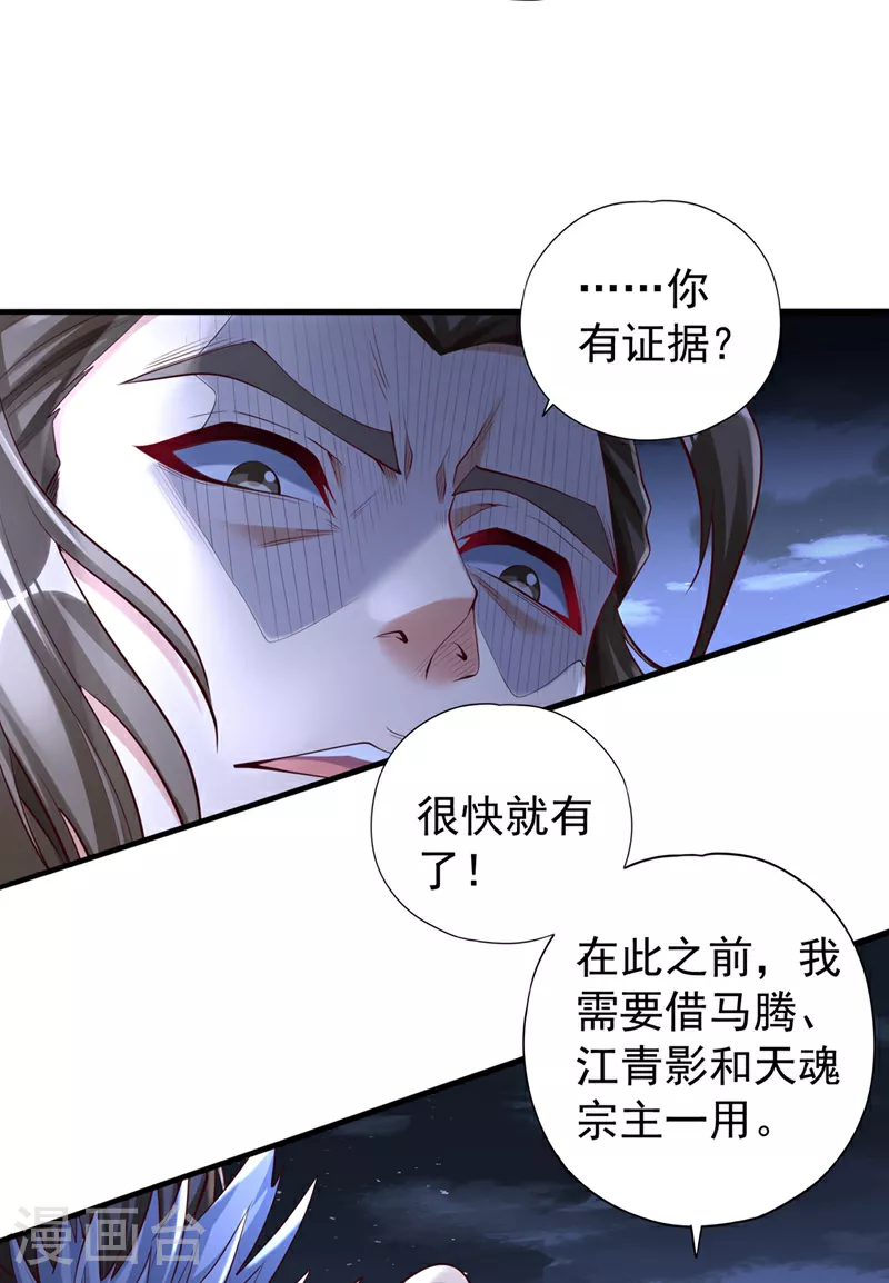 第328话 你动不了我！7