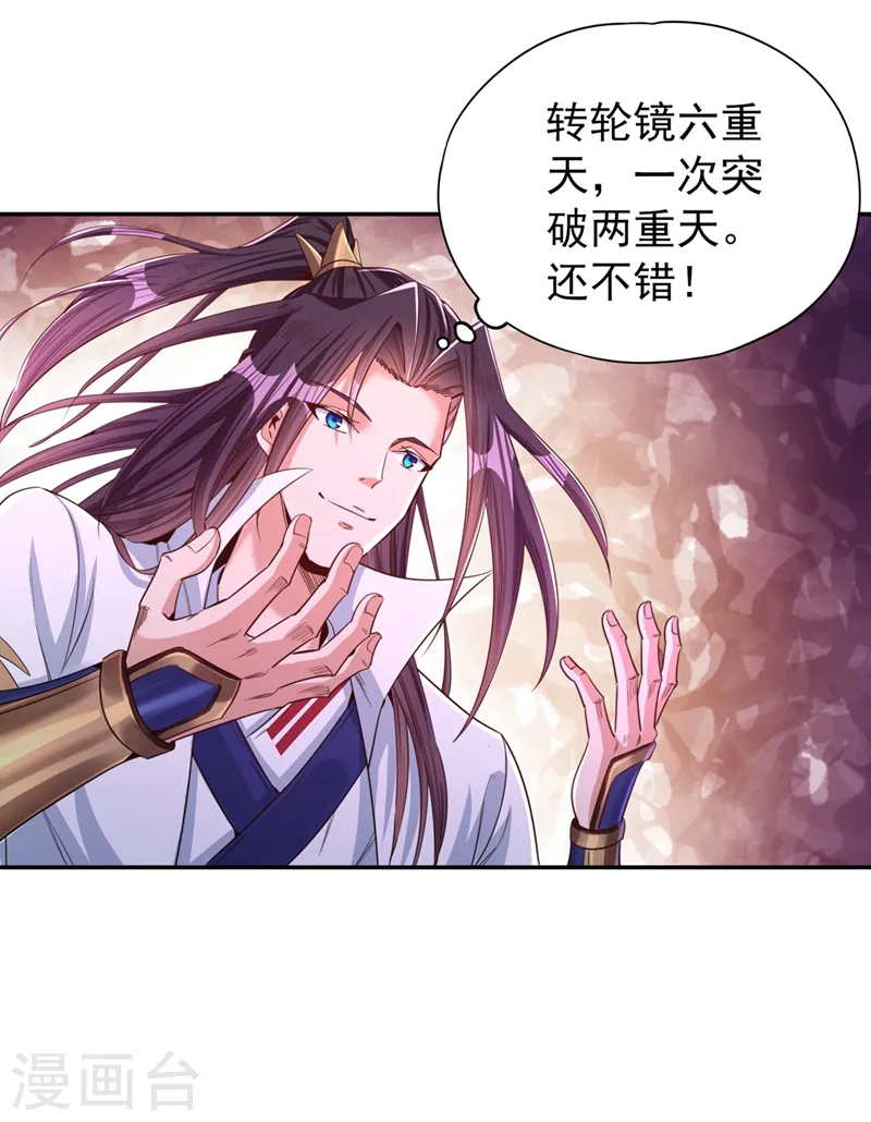 第105话 我们去会会夏桀！8