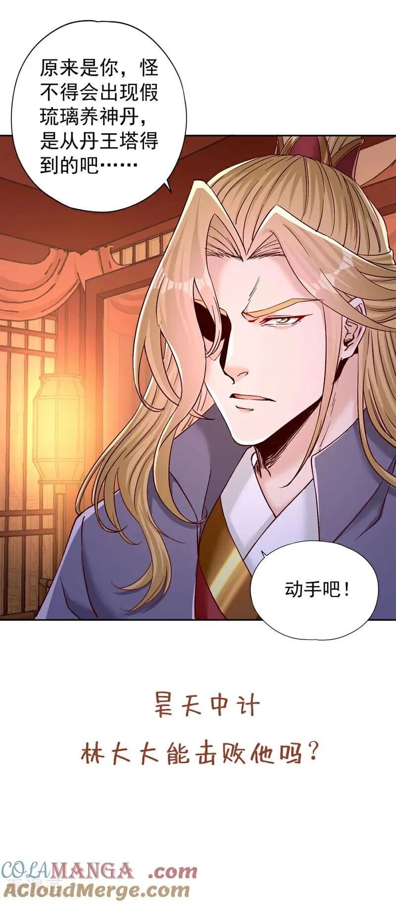 第425话 那就让你心服口服！38