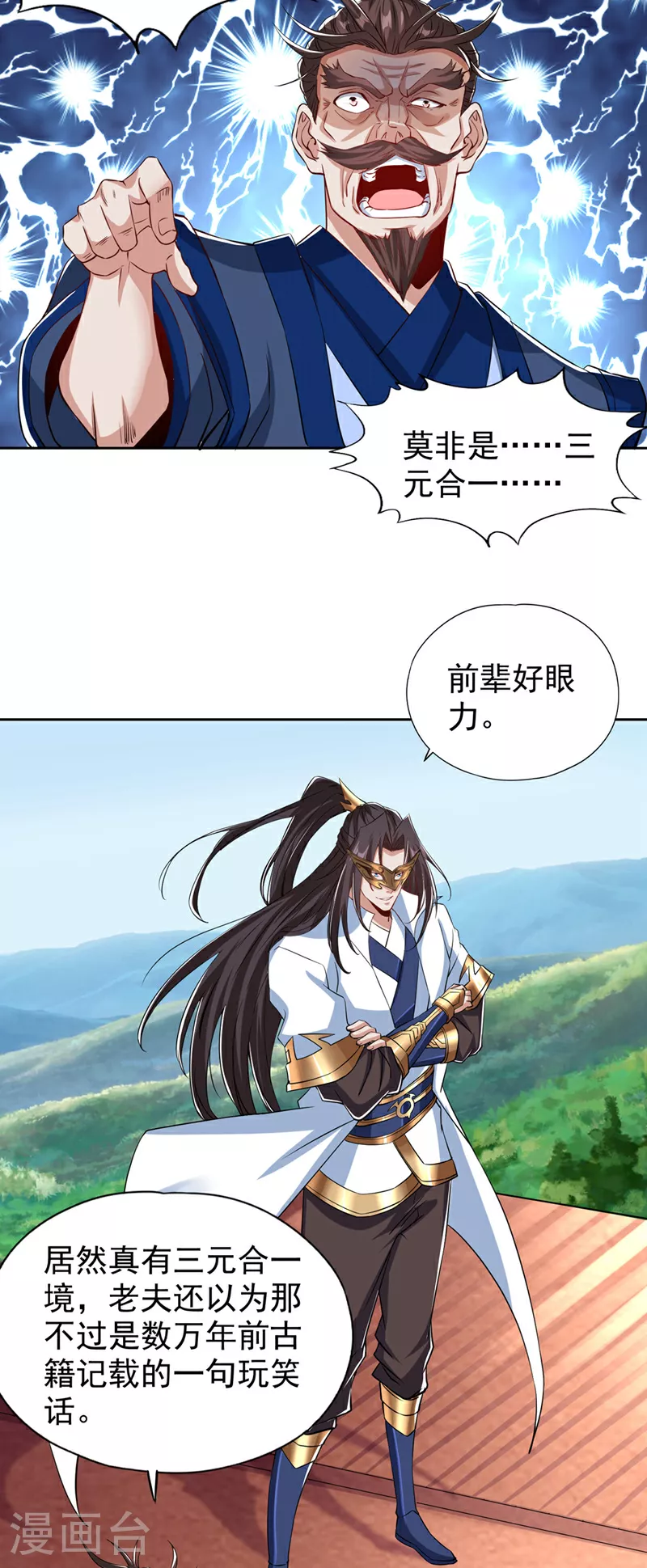 第334话 别白费力气了！3
