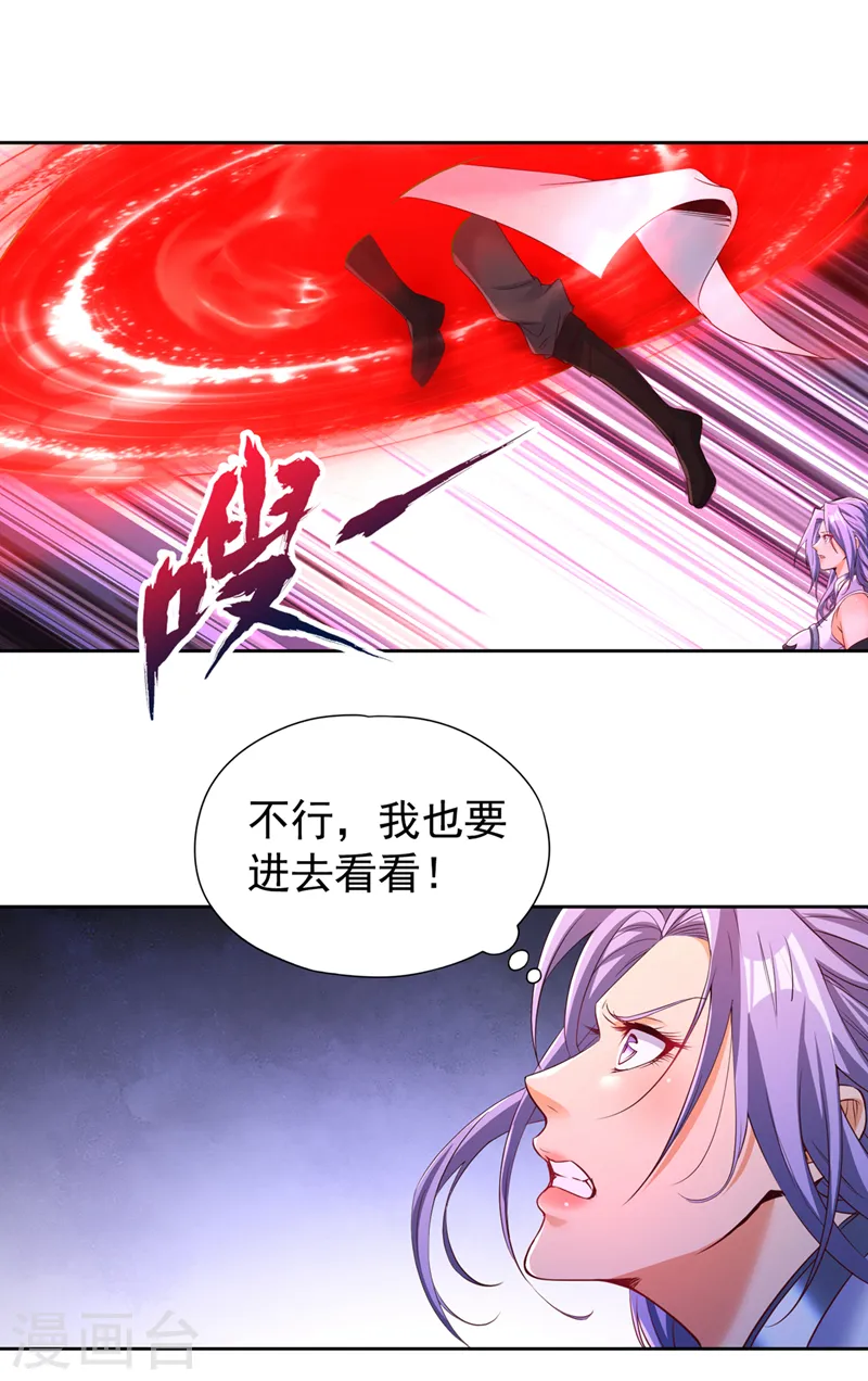 第294话 借你一滴血用用！31