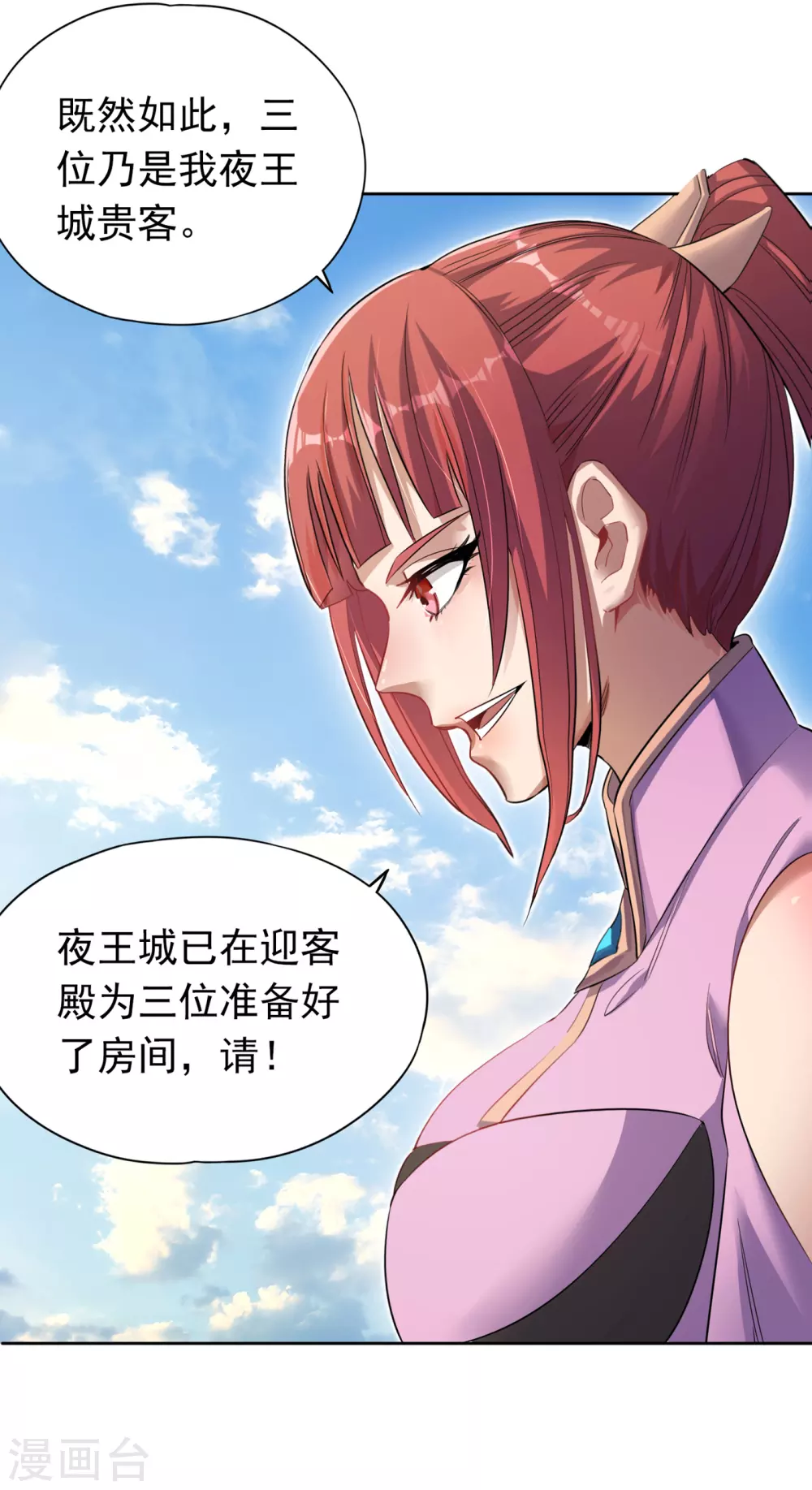第29话 过来收尸吧！34