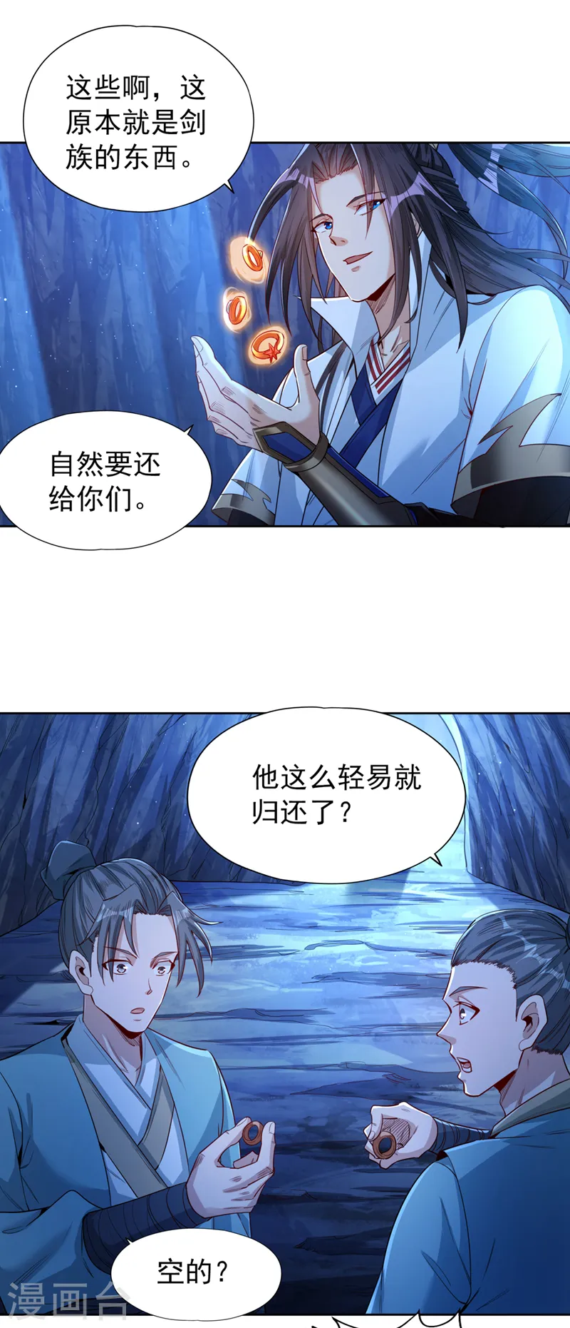 第103话 我布的是神杀大阵！10