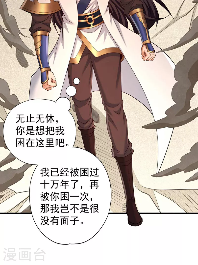 第363话 我要走出这片天！7