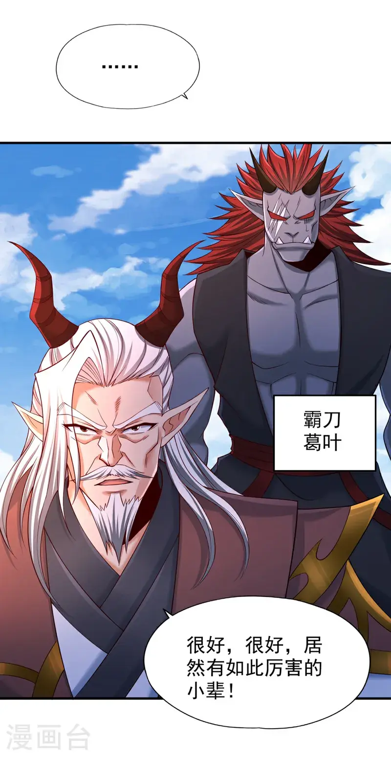 第377话 现在清净多了！20