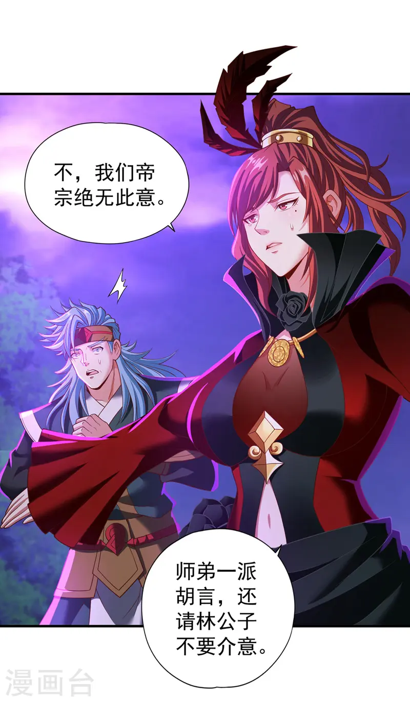 第151话 能留住我的东西不多13