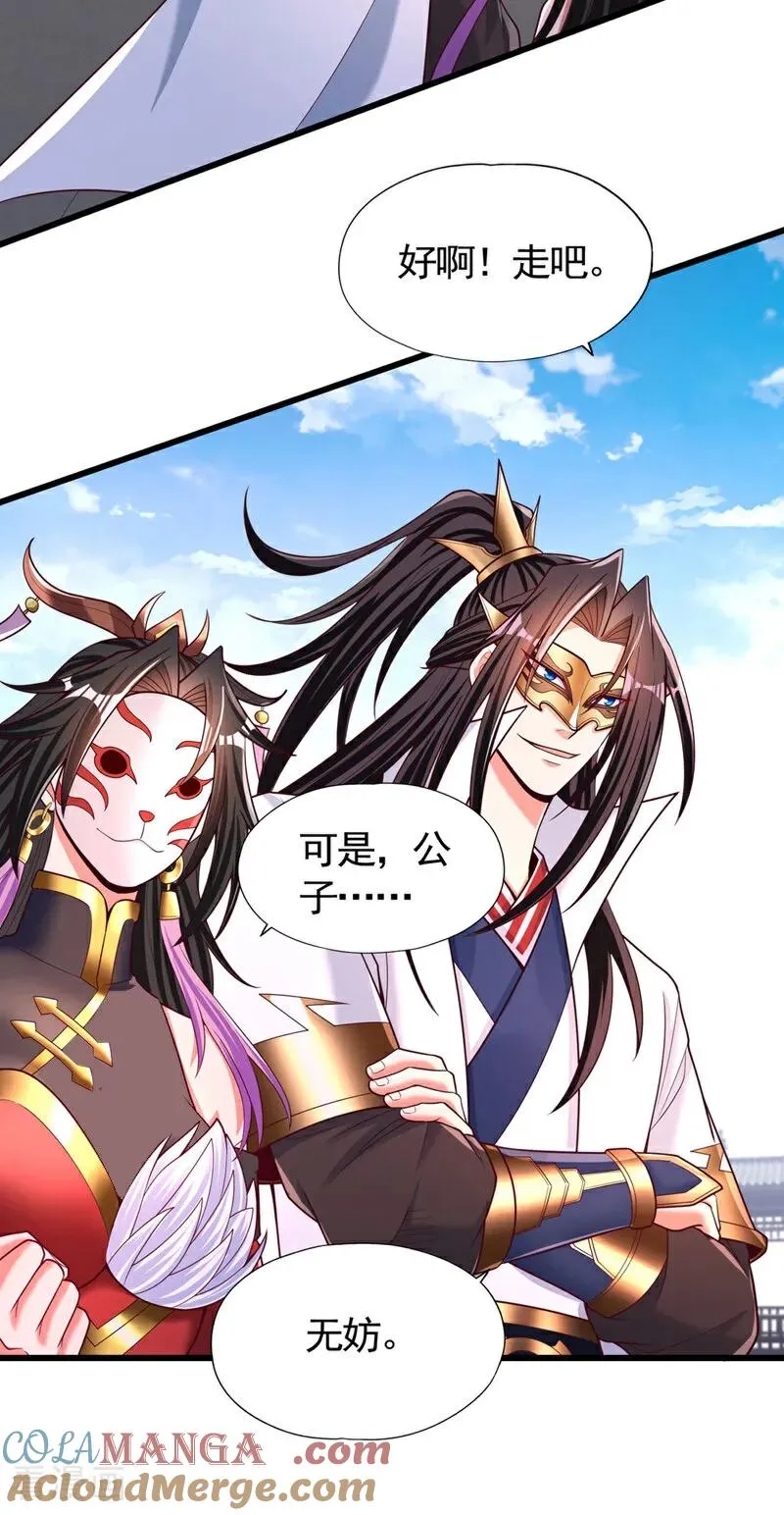 第424话 好拙劣的套路24