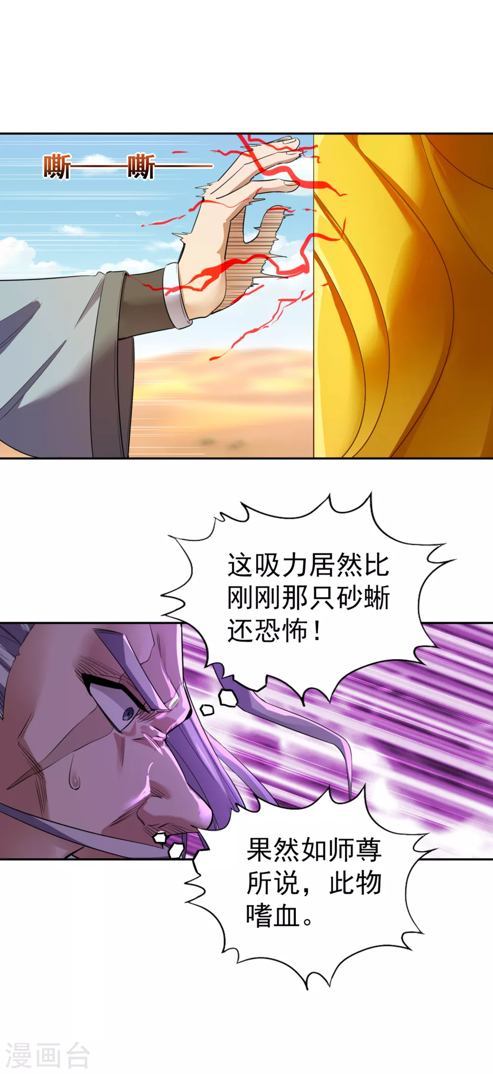 第48话 谁留下谁还不一定呢！5