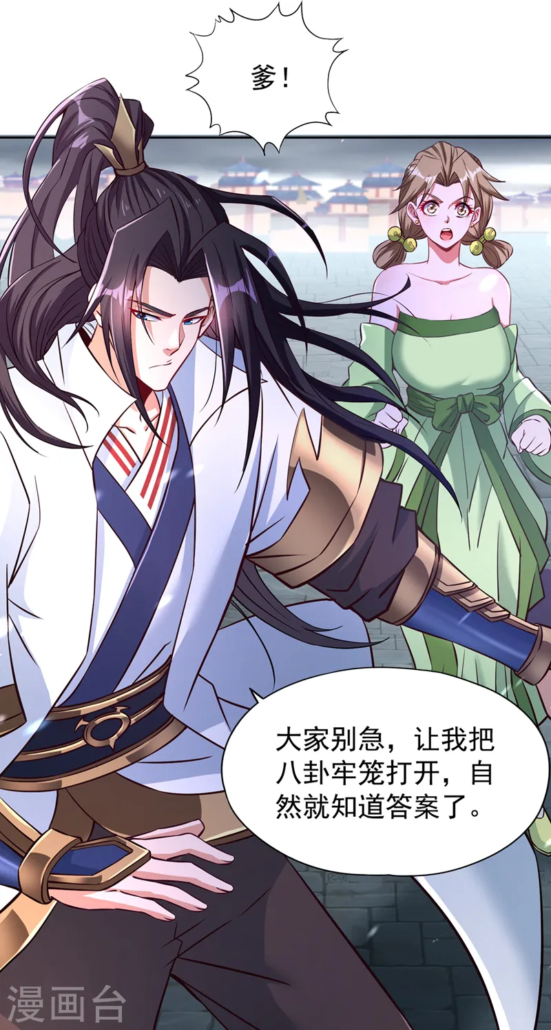 第183话 这个仇，你报不了！6