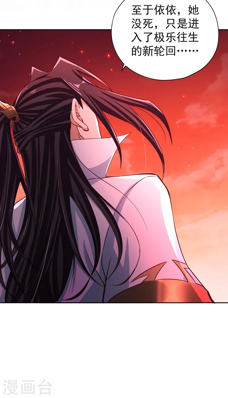 第235话 我一定会救你！26