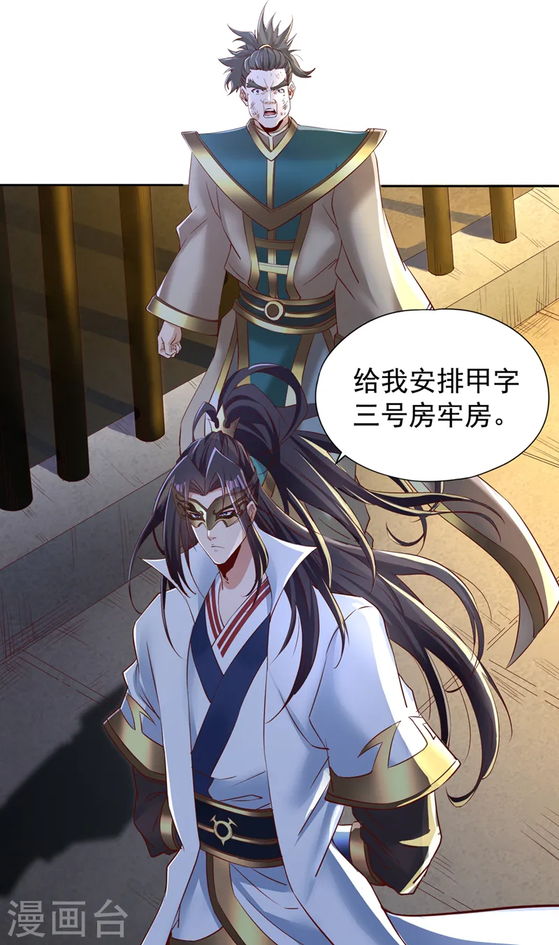 第294话 借你一滴血用用！7