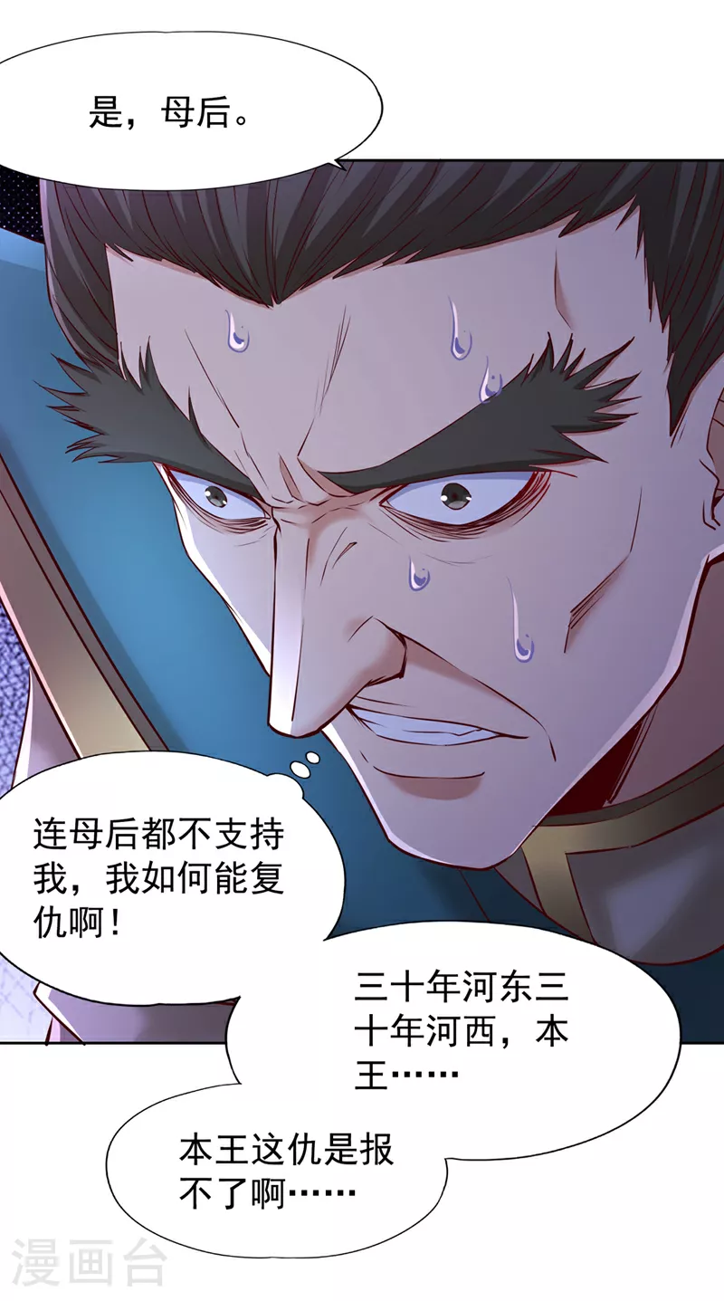 第301话 杀你们…一招就够！5