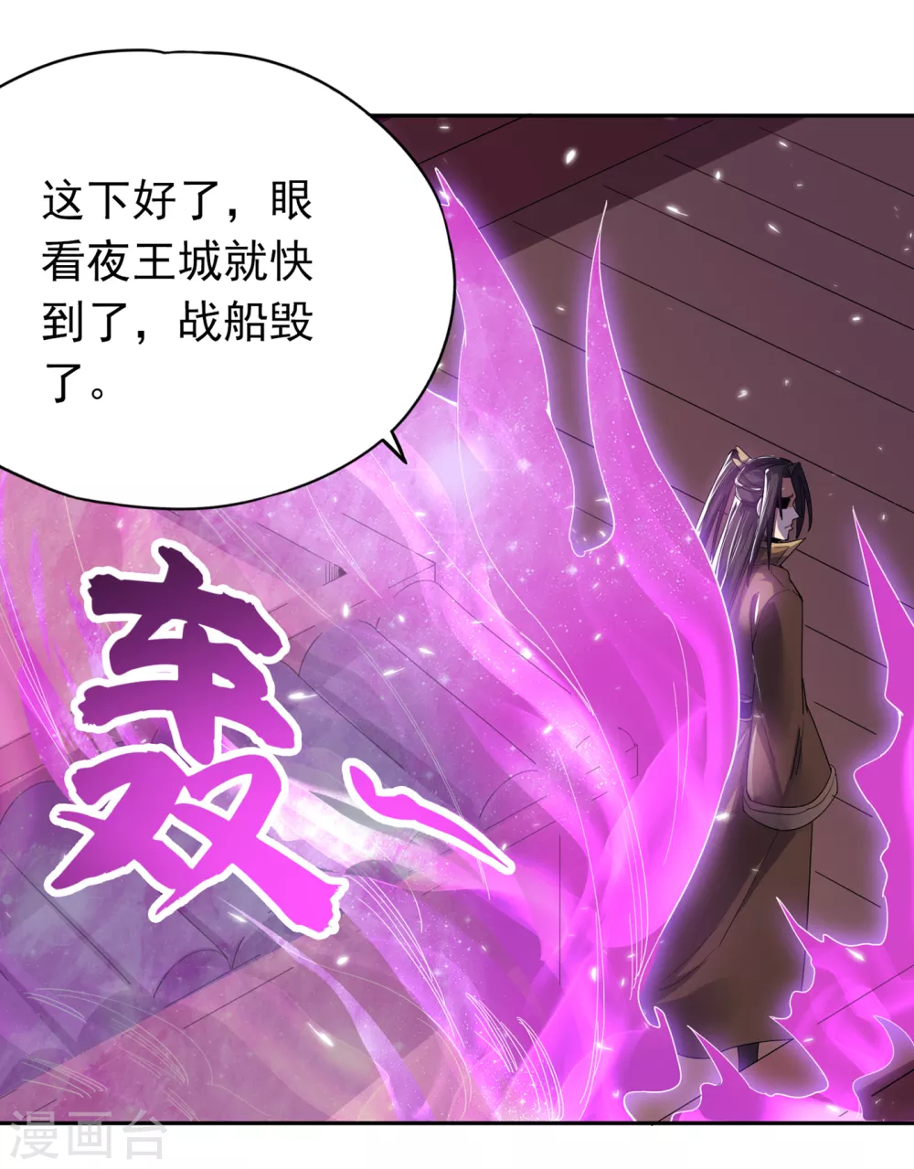 第25话 老熟人洛伊雪16