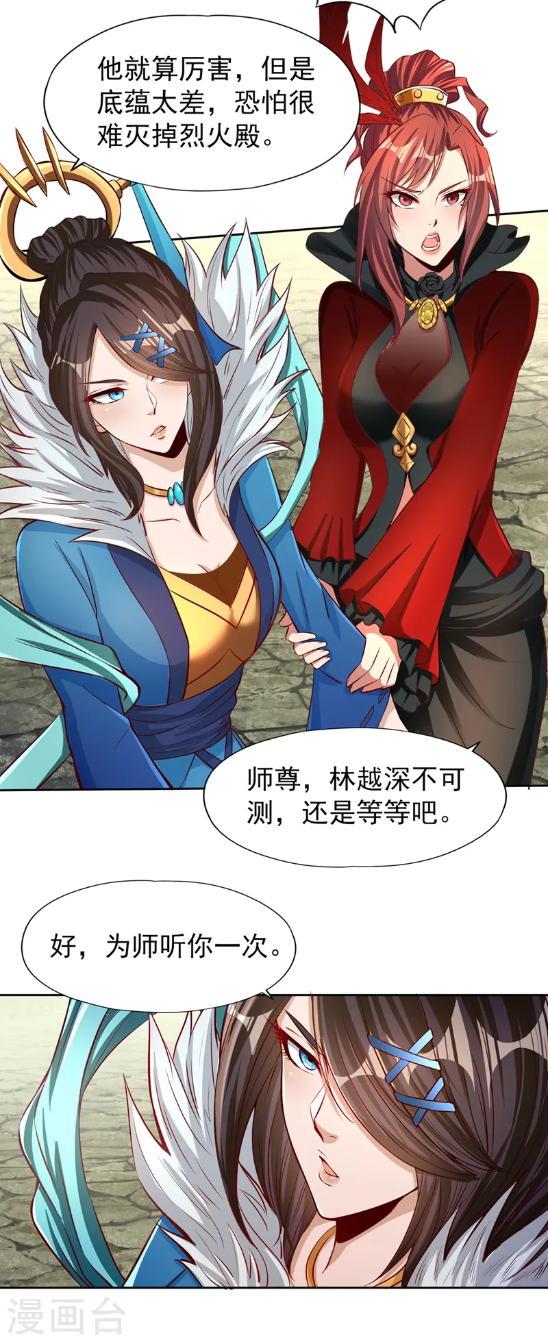 第153话 低调宗，低调行事~20