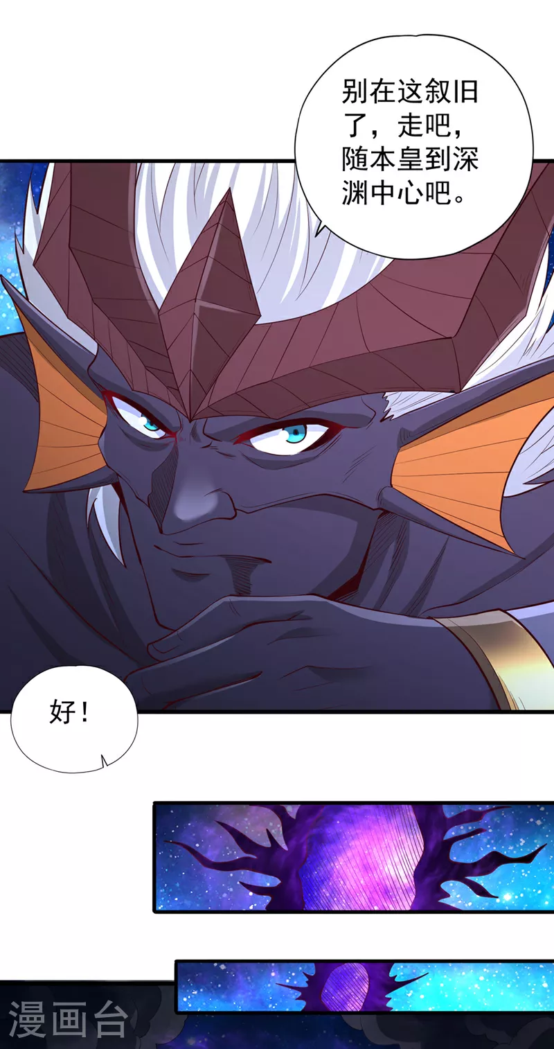 第354话 大战有结果了！25
