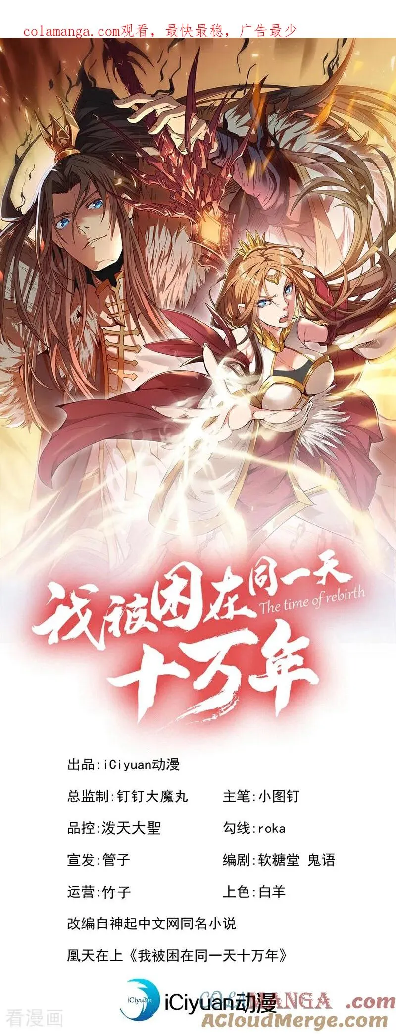 第448话 好好等死吧！0